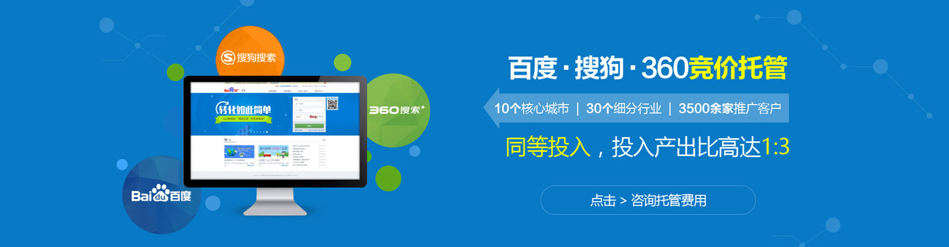 牡丹江sem外包